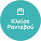 Κλείσε ραντεβού από το instadoctor.gr